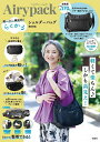 Airypack らくかるショルダーバッ【1000円以上送料無料】