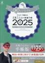 ’25 五星三心占い開運 銀のイルカ座【1000円以上送料無料】