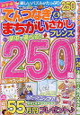 てんつなぎ&まちがいさがしフレンズ【1000円以上送料無料】