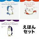 ◆ガストンのきぶんをととのえるえほんシリーズ 3冊セット 1-3巻/A.C.C.シーヌ垣内磯子【1000円以上送料無料】