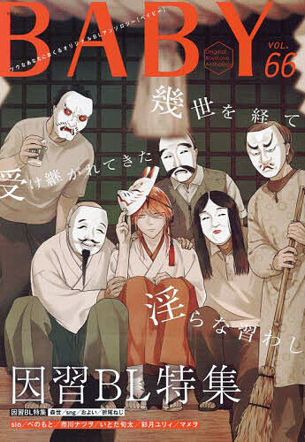 Shogakukan Library - 【送料無料】BABY 66