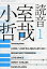 小室哲哉読音 1【1000円以上送料無料】 2,530円