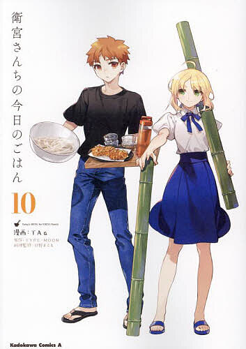 [무료우송] 위궁 산치의 오늘의 밥 10/TAa/TYPE-MOON/타다노 마코토