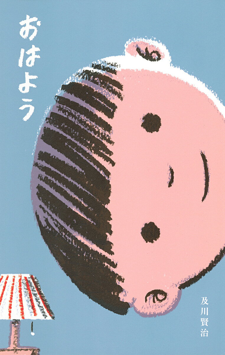 楽天市場】おはようクレヨン（本・雑誌・コミック）の通販