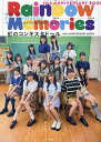 Rainbow Memories 虹のコンキスタドール10th ANNIVERSARY BOOK【1000円以上送料無料】