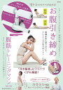 お腹引き締め腹筋トレーニングマシンBOO【1000円以上送料無料】