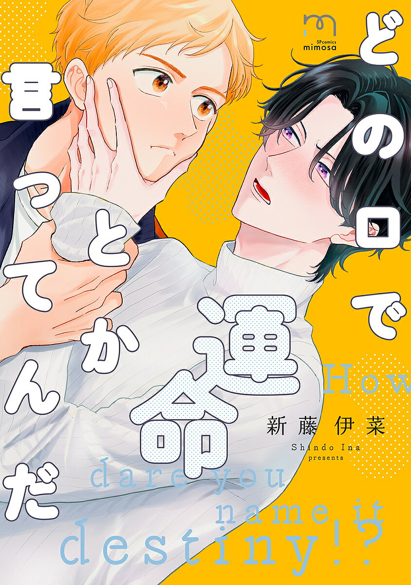Asuka Cielc - 【送料無料】どの口で運命とか言ってんだ