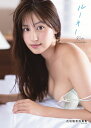ルーキー Fuka Hanasaki Photobook/唐木貴央【1000円以上送料無料】