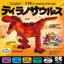 フィギュア付き 恐竜 ティラノサウルス【1000円以上送料無料】(3)