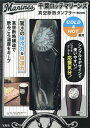 千葉ロッテマリーンズ真空断熱タンブラーB【1000円以上送料無料】
