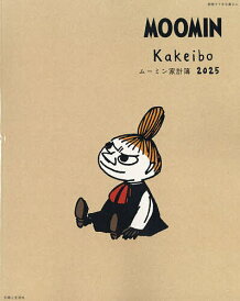 ’25 ムーミン家計簿【1000円以上送料無料】