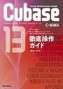 Cubase13SERIES徹底操作ガイド Windows/macOS/Pro/Artist/Elements/AI/LE やりたい操作や知りたい機能からたどっ...