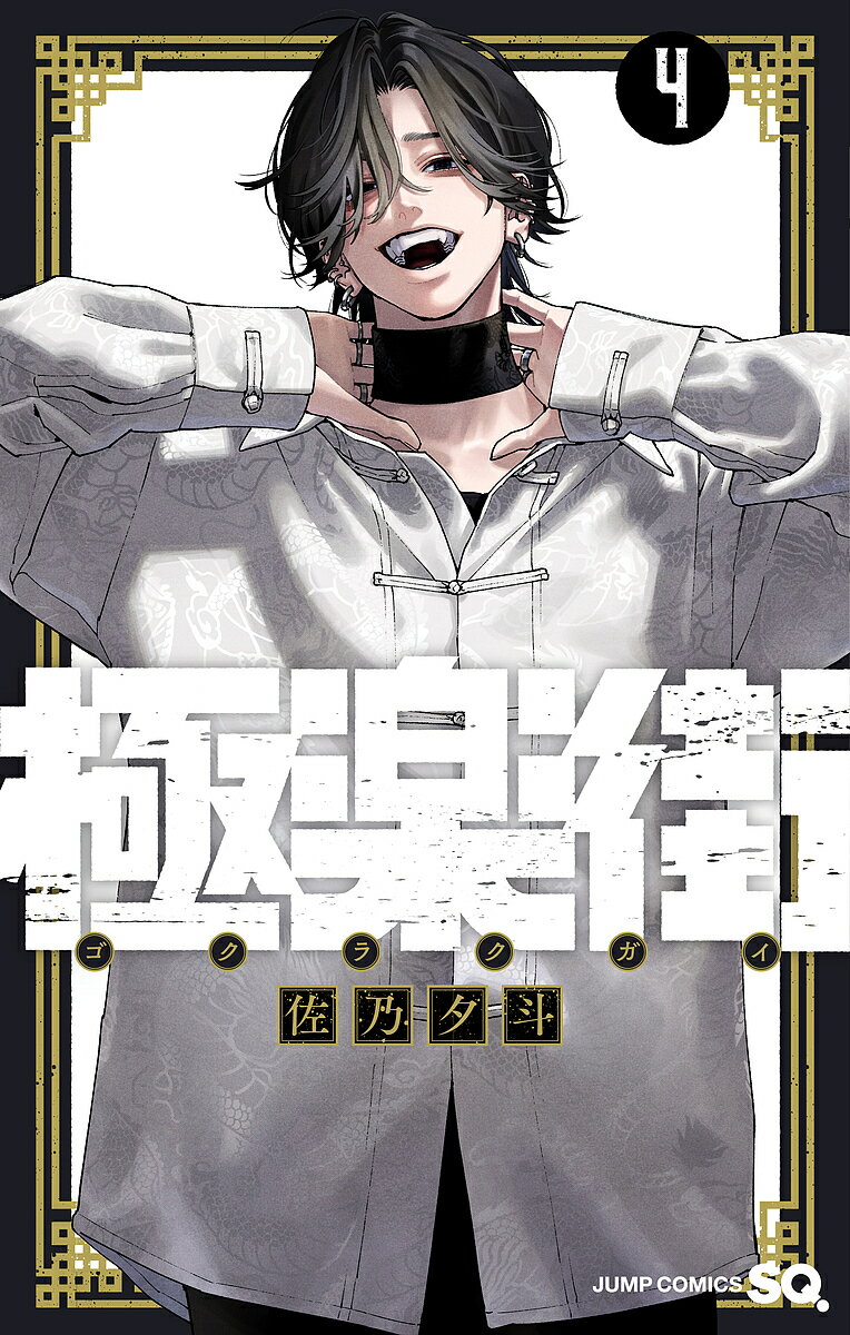 極楽街 黄泉 | Zakupy Proxy z Doorzo | Strona 4
