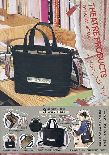 【送料無料】THEATRE PRODUCTS OFF