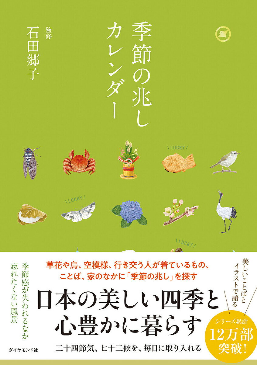 楽天市場】石田ゆり子 カレンダーの通販 楽天市場】石田ゆり子 カレンダーの通販
