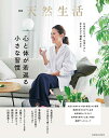 心と体が若返る小さな習慣【1000円以上送料無料】