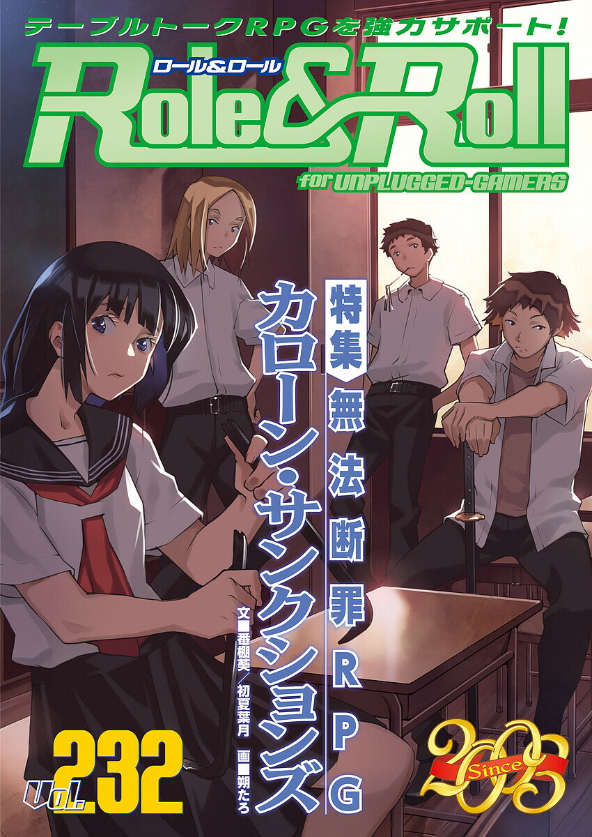 【送料無料】Role & Roll for UNPLUGGED-GAMERS Vol.232／ゲーム