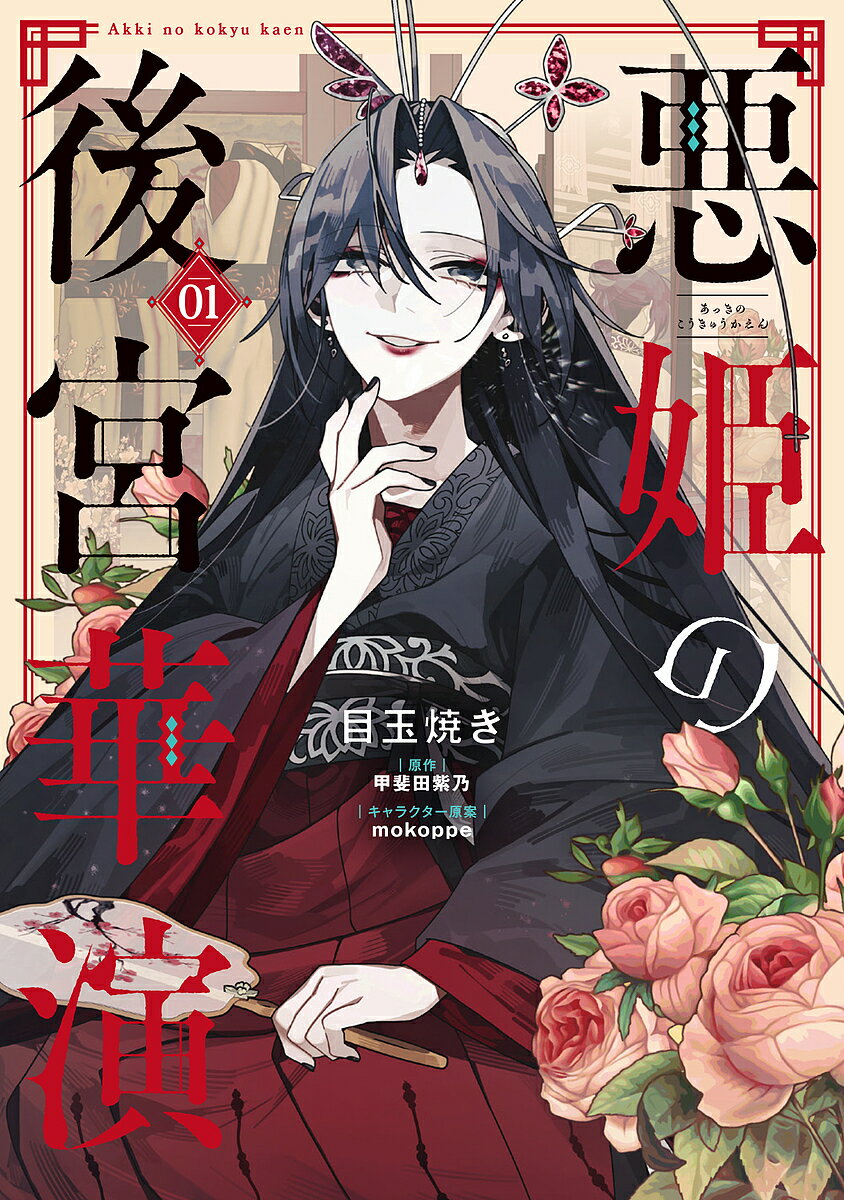 製品画像：28位