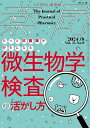 薬局 Vol.75No.9(2024-8)【1000円以上送料無料】