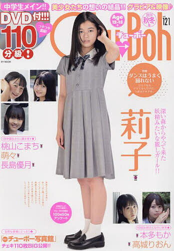 楽天市場】Chu-Boh(本・雑誌・コミック)の通販 楽天市場】Chu-Boh(本・雑誌・コミック)の通販