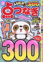 LUCKY点つなぎ VOL.26【1000円以上送料無料】