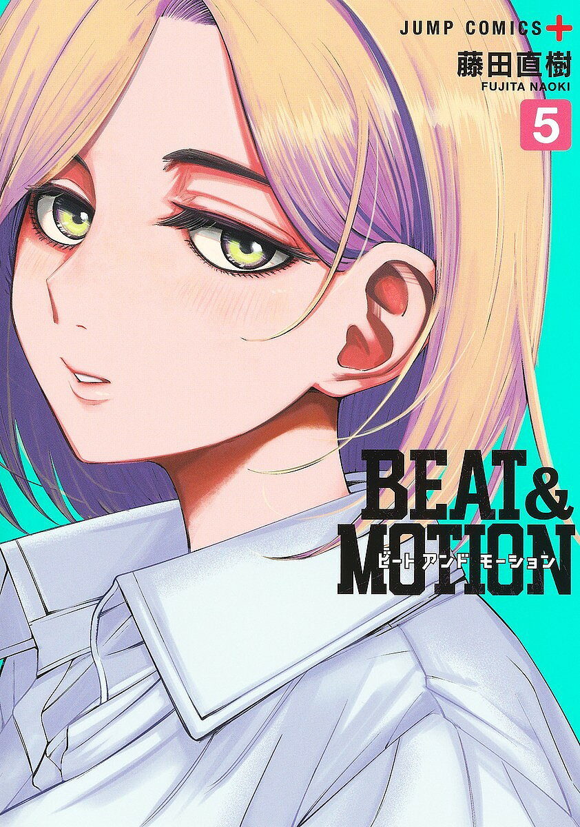 BEAT & MOTION 5／藤田直樹【1000円以上送料無料】