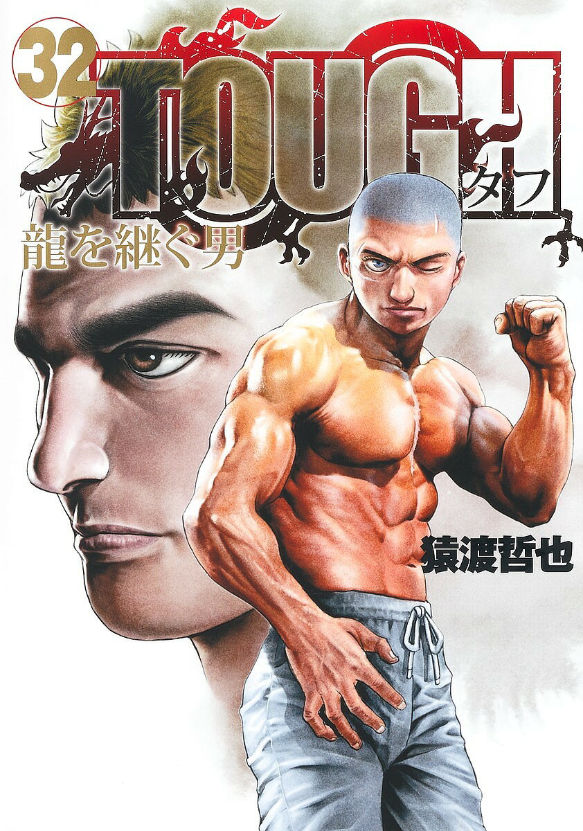 楽天市場】tough 龍を継ぐ男の通販