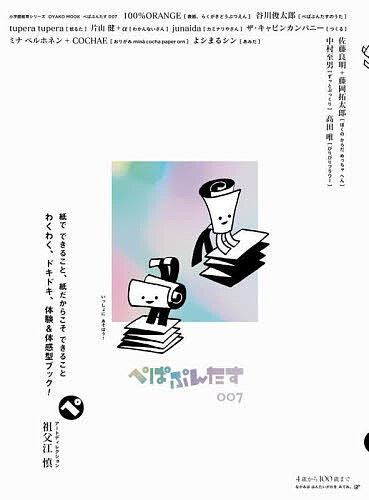 楽天市場】ぺぱぷんたす 1の通販