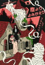 塵よりよみがえり/R.ブラッドベリ/中村融【1000円以上送料無料】(3)