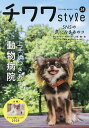 チワワstyle Vol.34【1000円以上送料無料】