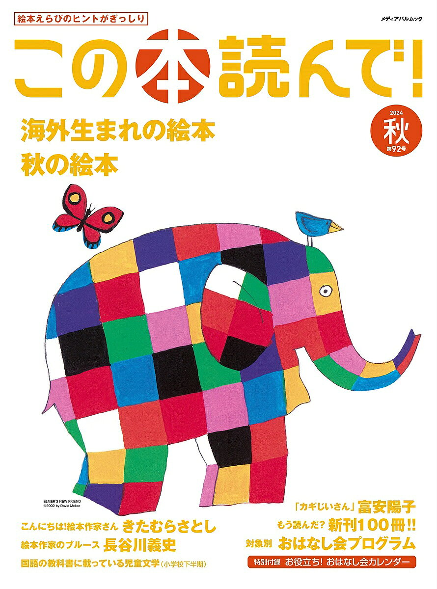 楽天市場】この本読んで!（本・雑誌・コミック）の通販
