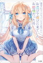 誘拐されそうになっている子を助けたら、お忍びで遊びに来ていたお姫様だった件/ネコクロ【1000円以上送料無料】