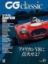 CG classic Vol.10【1000円以上送料無料】
