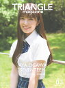TRIANGLE magazine 乃木坂46小川彩cover 03/講談社【1000円以上送料無料】