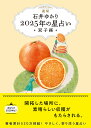 星栞2025年の星占い・双子座・/石井ゆかり【1000円以上送料無料】