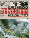 ヒッチコックとストーリーボード 9つの傑作から解き明かす画面づくりの秘密/トニー・リー・モラル/上條葉月【1000円以上送料無料】