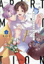アパートメントコネクション 2/貫井ゆな【1000円以上送料無料】