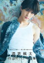 f 酒寄楓太1st写真集/酒寄楓太【1000円以上送料無料】