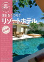休日をくつろぐリゾートホテル/旅行【1000円以上送料無料】