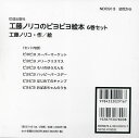 工藤ノリコのピヨピヨ絵本 6巻セット/工藤ノリコ【1000円以上送料無料】