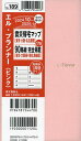 189.エル・プランナーペン差し付【1000円以上送料無料】