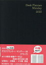 246.デスクプランナー・マンデー・A5【1000円以上送料無料】