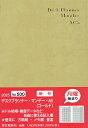 500.デスクプランナー・マンデー・A5【1000円以上送料無料】