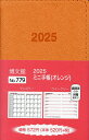 779.ミニ手帳【1000円以上送料無料】