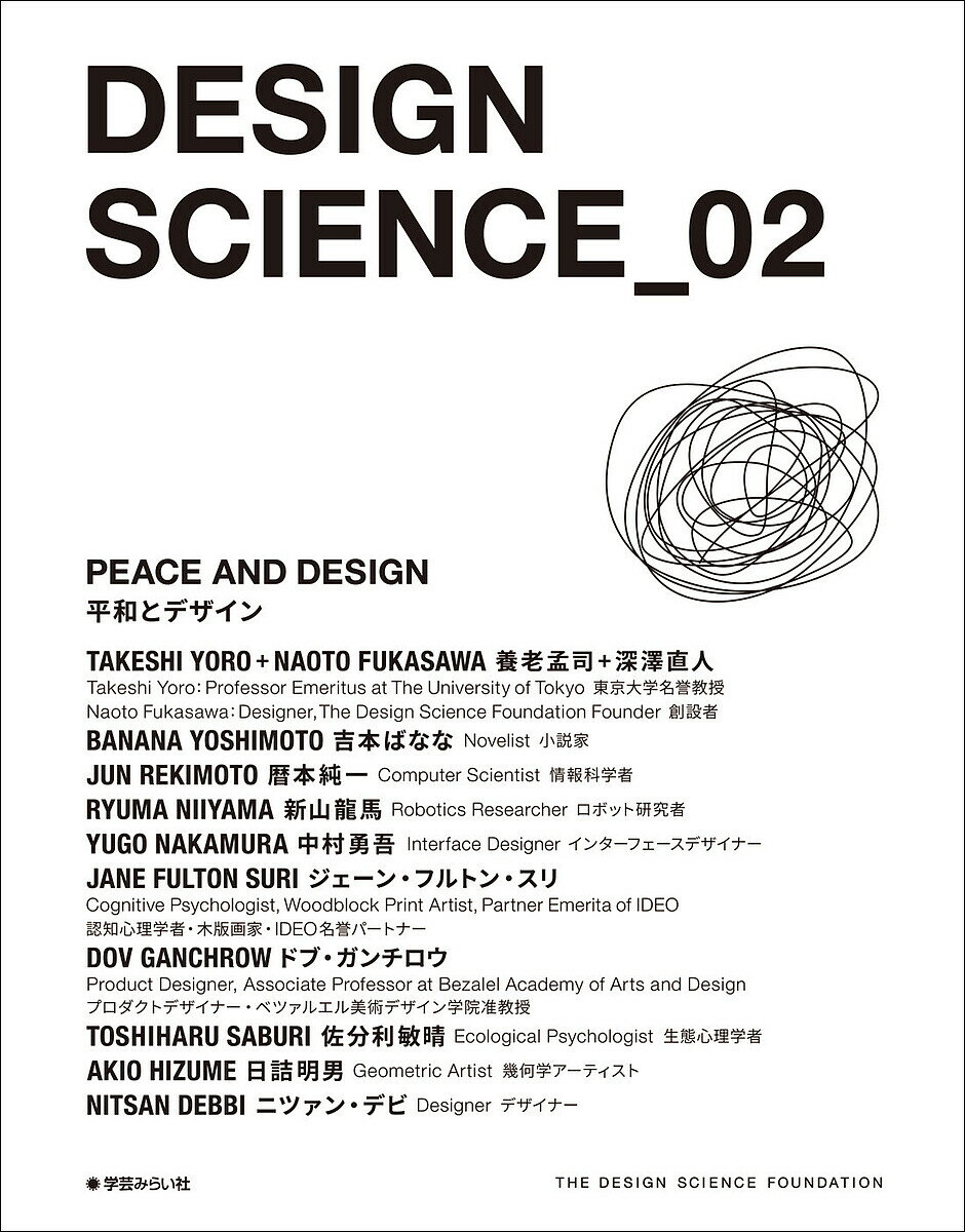 DESIGN SCIENCE 02／THEDESIGNSCIENCEFOUNDATION【1000円以上送料無料】