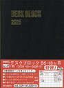 137.デスクブロック・B5・18ヵ月【1000円以上送料無料】