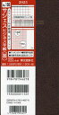 188.サジェス・ビジネス手帳【1000円以上送料無料】