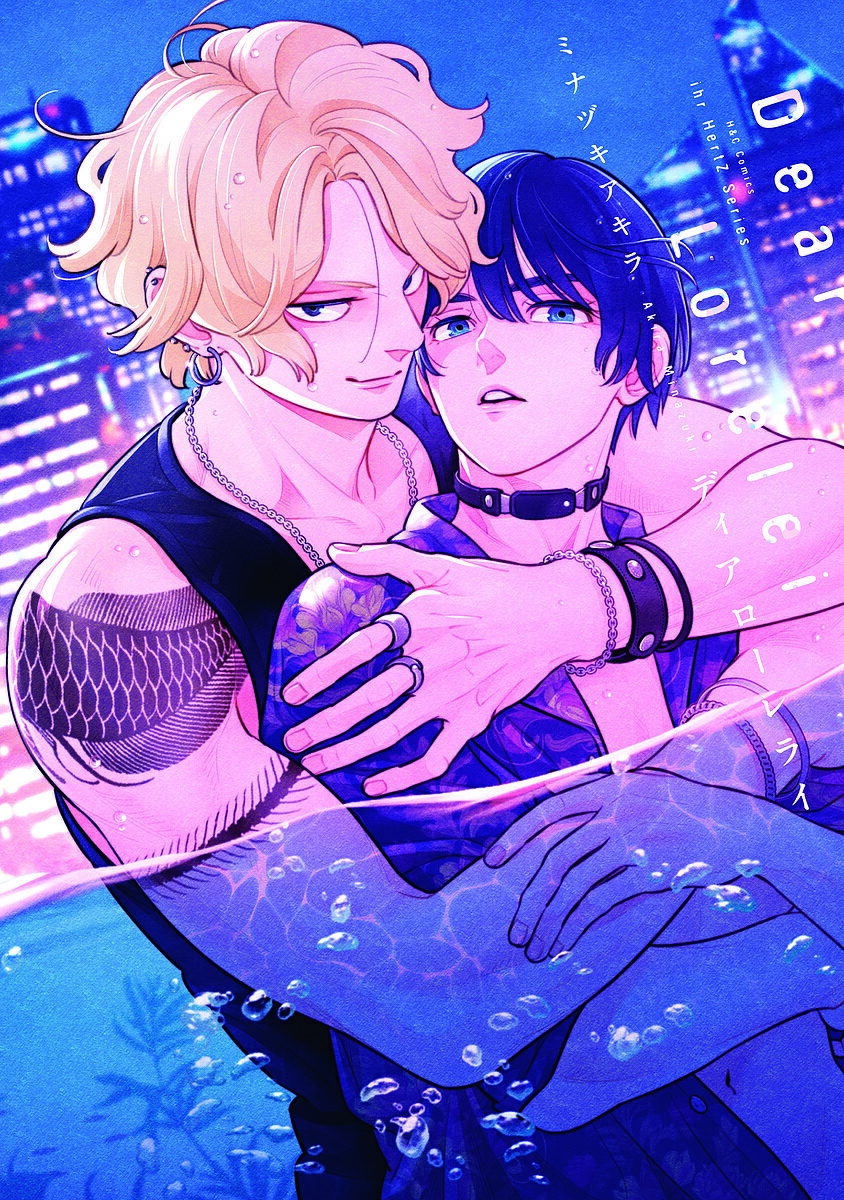 【送料無料】ディアローレライ