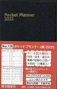 139.ポケットプランナー【1000円以上送料無料】