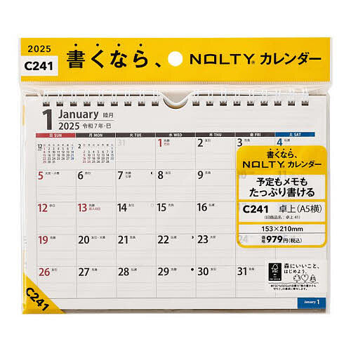 【送料無料】NOLTY カレンダー卓上(A5横)(2025年1月始まり) C241